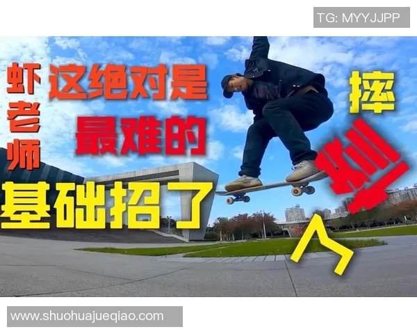 科学滑板训练与比赛经验分享提升竞技水平的有效方法与技巧